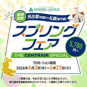 SPRING JAPAN公式サイト