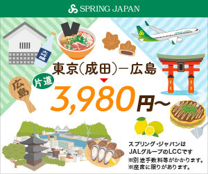 JALグループのLCC【SPRING JAPAN(スプリングジャパン)】公式サイト