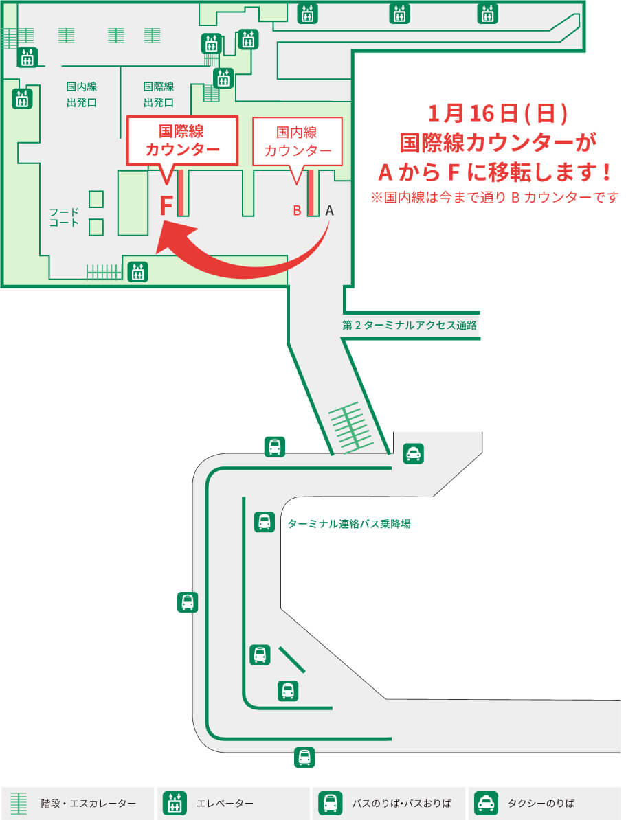 成田国際空港マップ
