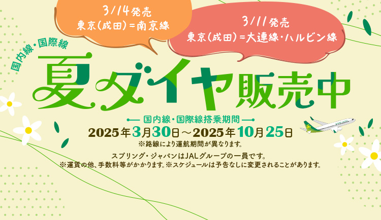 spring.Kさまご確認用 つっこめる