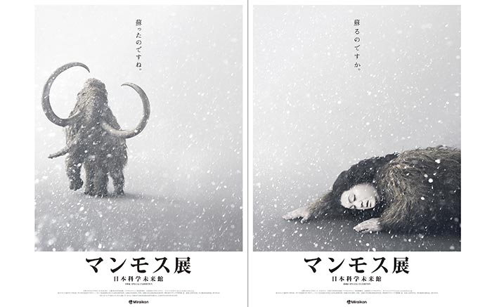 企画展「マンモス展」|Spring Japan