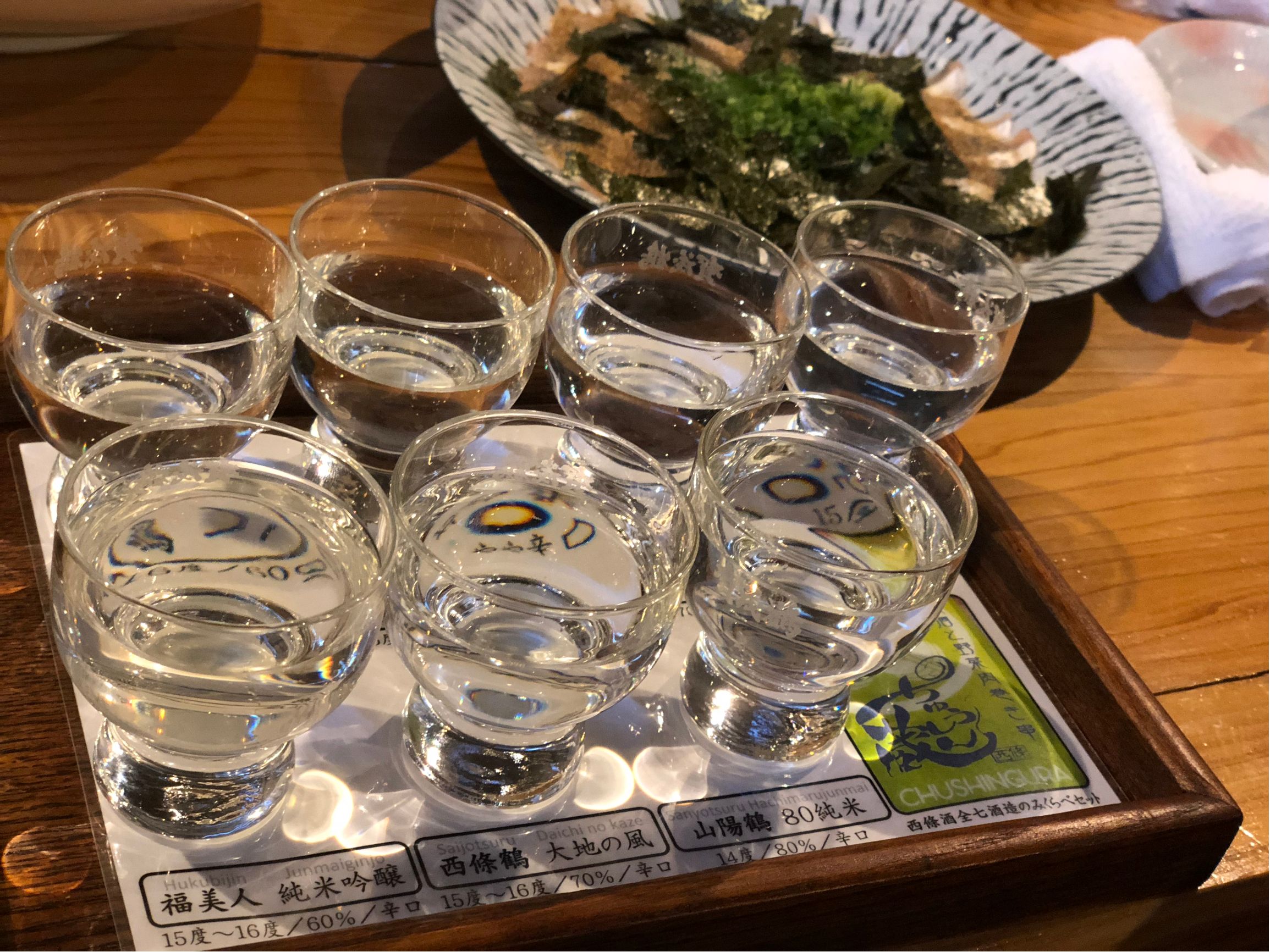 日本酒飲み比べ！