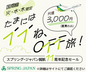 SPRING JAPANTCg