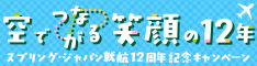SPRING JAPAN�����T�C�g