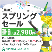 SPRING JAPAN公式サイト