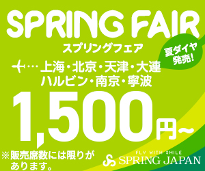 SPRING JAPANTCg
