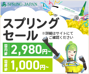 SPRING JAPANTCg