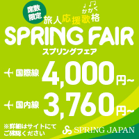 SPRING JAPANTCg