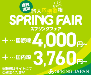 SPRING JAPAN