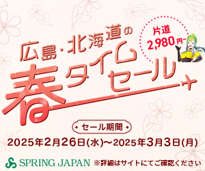 SPRING JAPANTCg