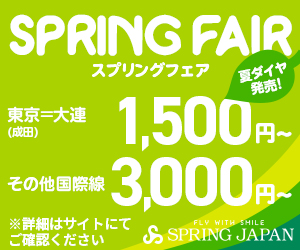 SPRING JAPANTCg