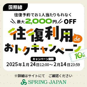 SPRING JAPANTCg