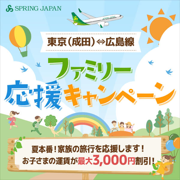 SPRING JAPAN公式サイト