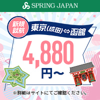 SPRING JAPAN�����T�C�g