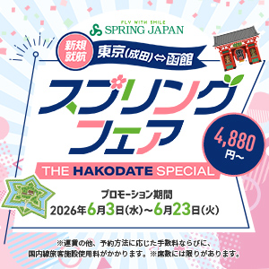 SPRING JAPAN�����T�C�g
