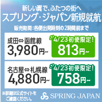 SPRING JAPAN�����T�C�g