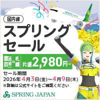SPRING JAPAN�����T�C�g