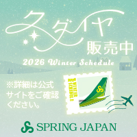 SPRING JAPAN�����T�C�g