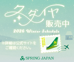 SPRING JAPAN�����T�C�g